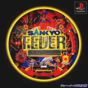 Sankyo Fever - Jikki Simulation (JP)